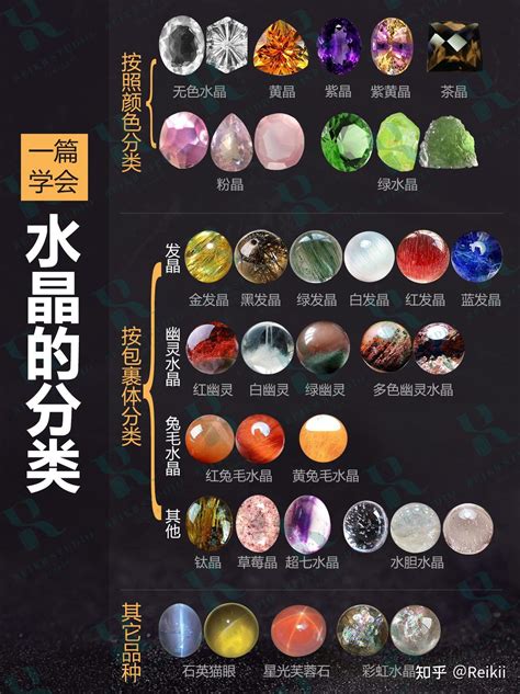 屬金 水晶|屬金的水晶有哪些？